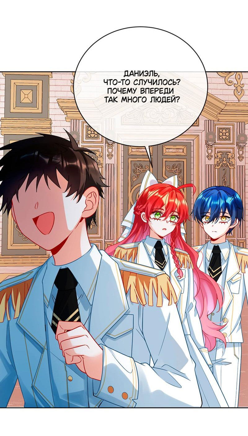 Манга Злодейская дочь и юная госпожа Королева демонов - Глава 31 Страница 13