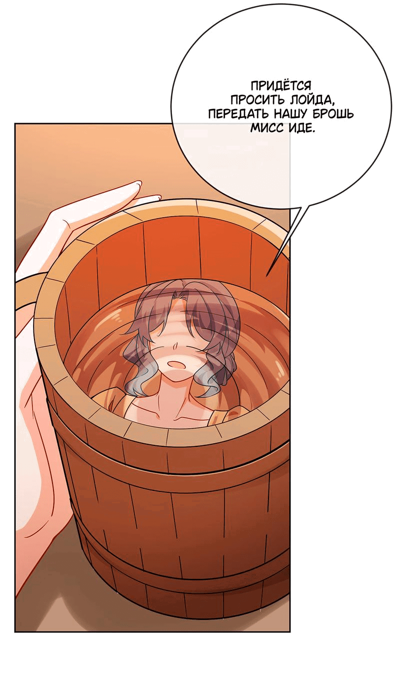 Манга Злодейская дочь и юная госпожа Королева демонов - Глава 31 Страница 5