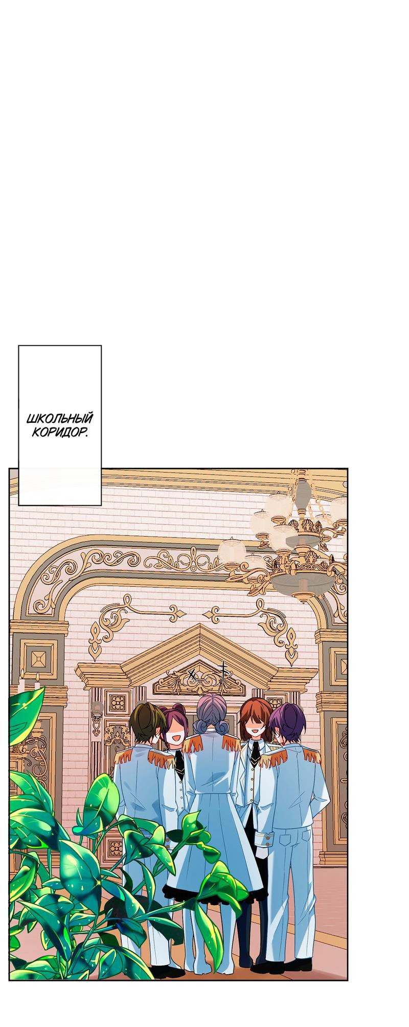 Манга Злодейская дочь и юная госпожа Королева демонов - Глава 31 Страница 12