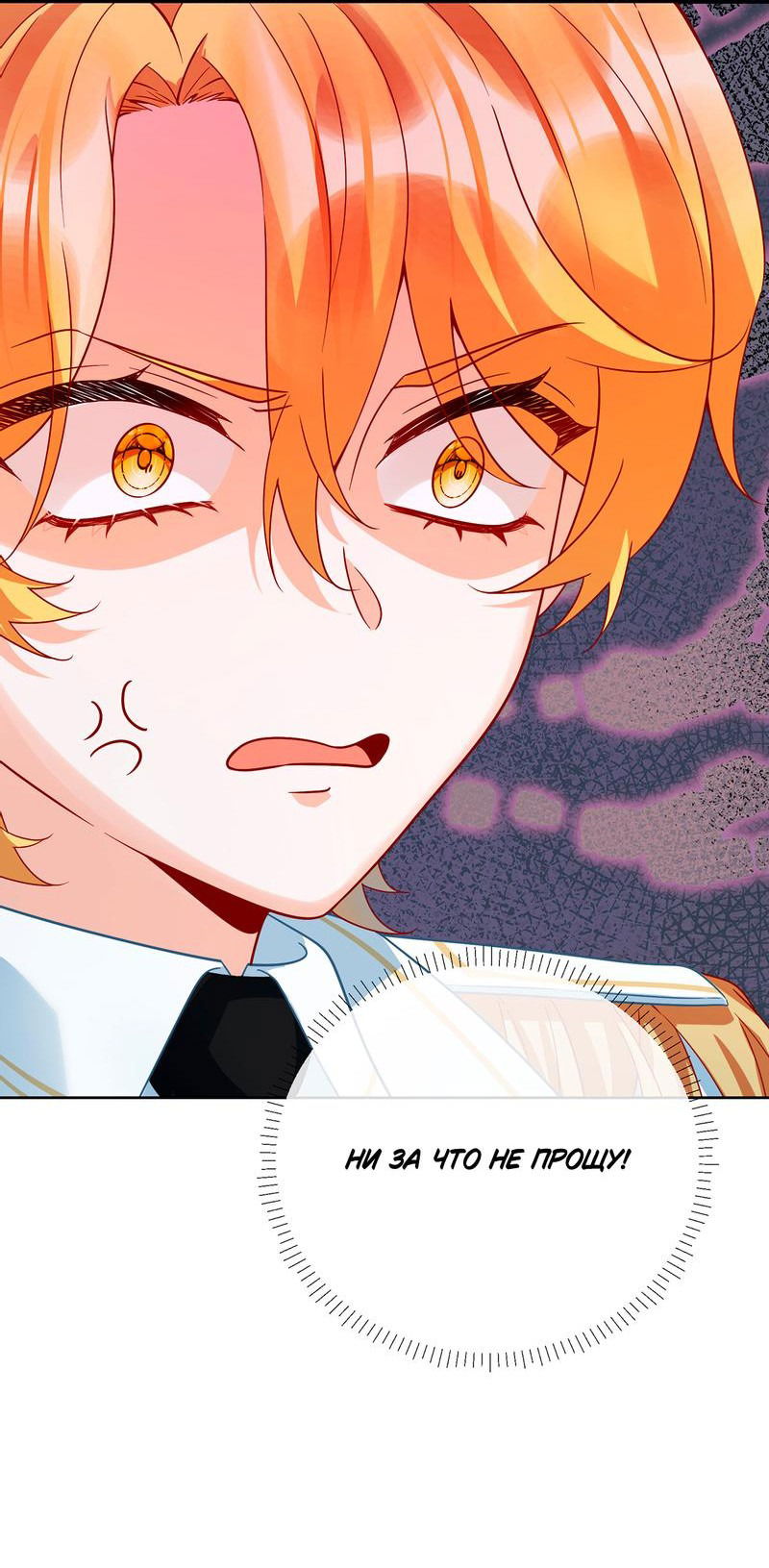 Манга Злодейская дочь и юная госпожа Королева демонов - Глава 31 Страница 25