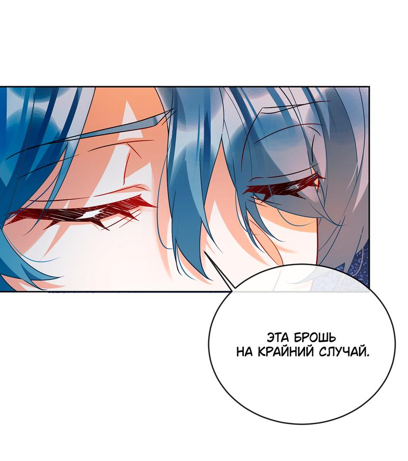 Манга Злодейская дочь и юная госпожа Королева демонов - Глава 31 Страница 10