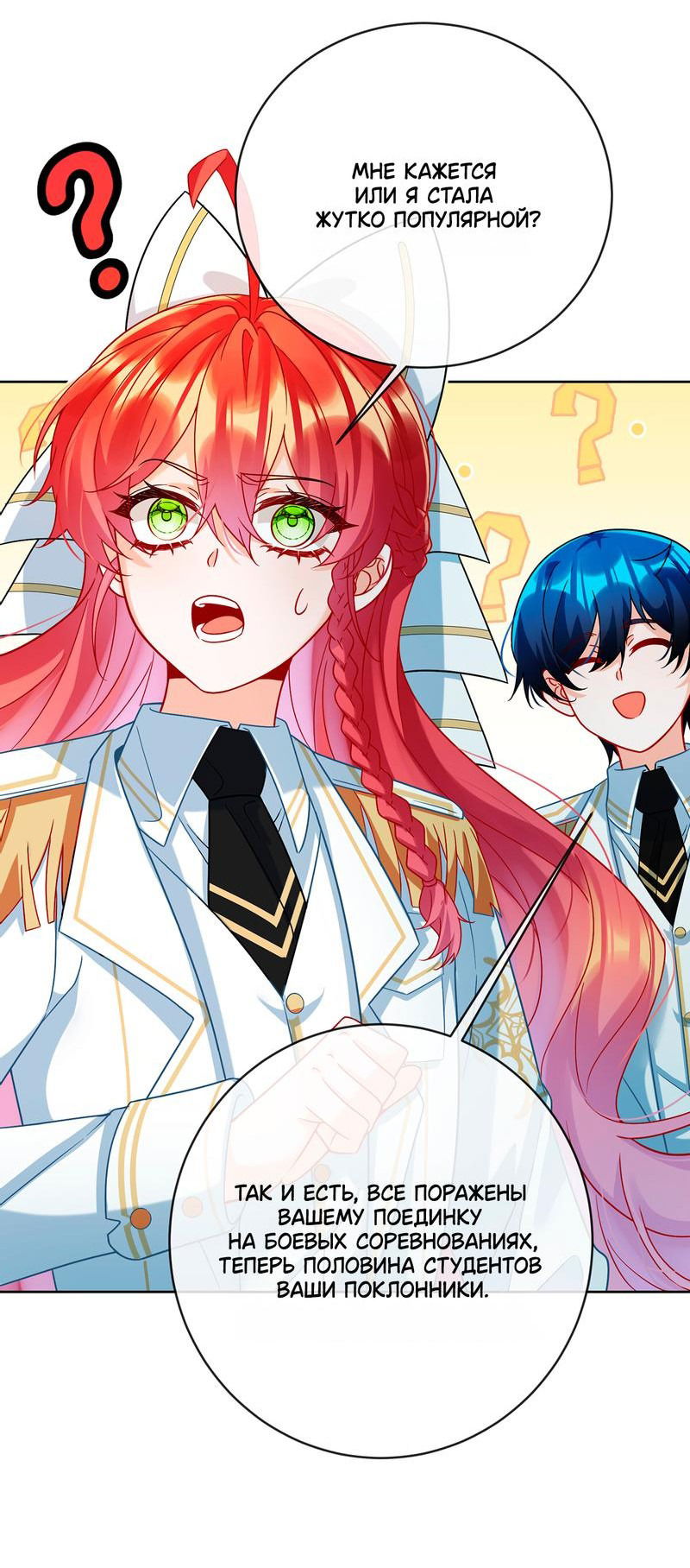 Манга Злодейская дочь и юная госпожа Королева демонов - Глава 31 Страница 16