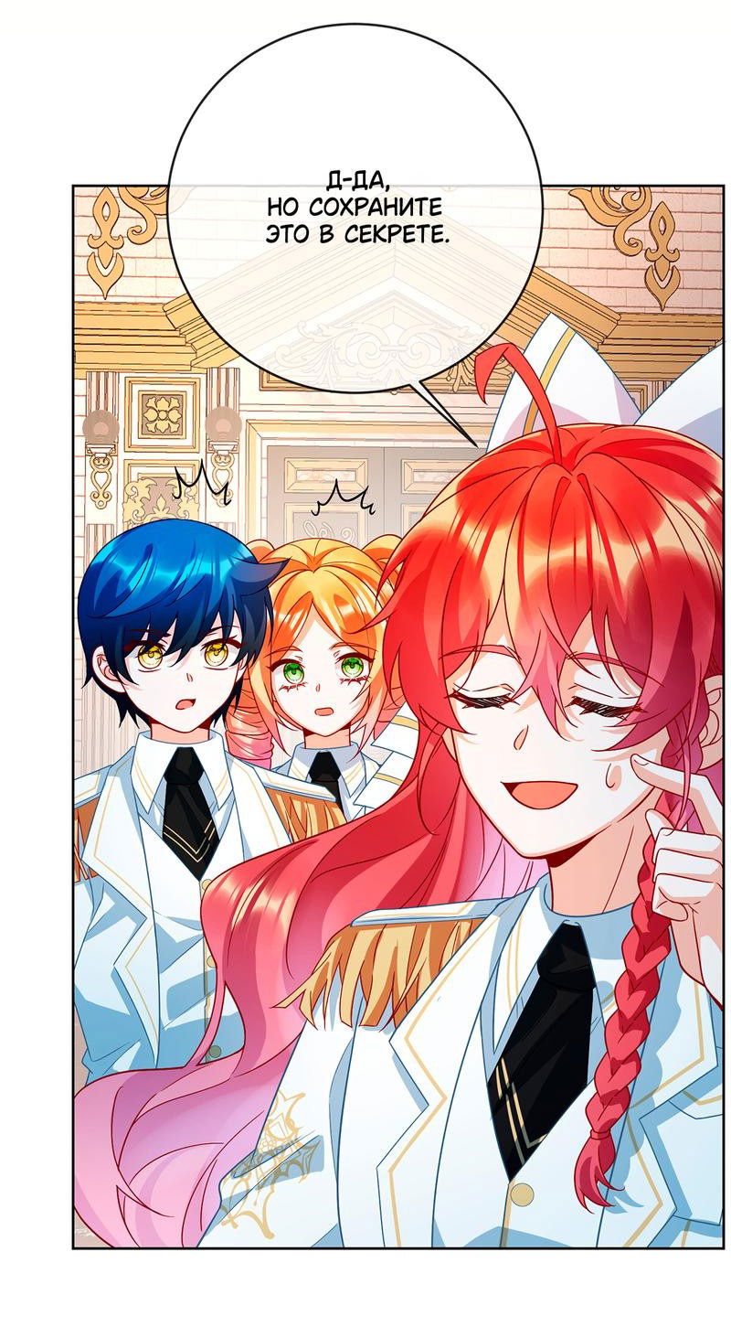 Манга Злодейская дочь и юная госпожа Королева демонов - Глава 31 Страница 22