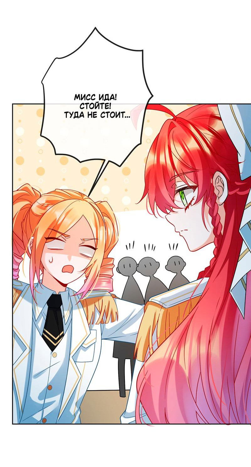 Манга Злодейская дочь и юная госпожа Королева демонов - Глава 31 Страница 14