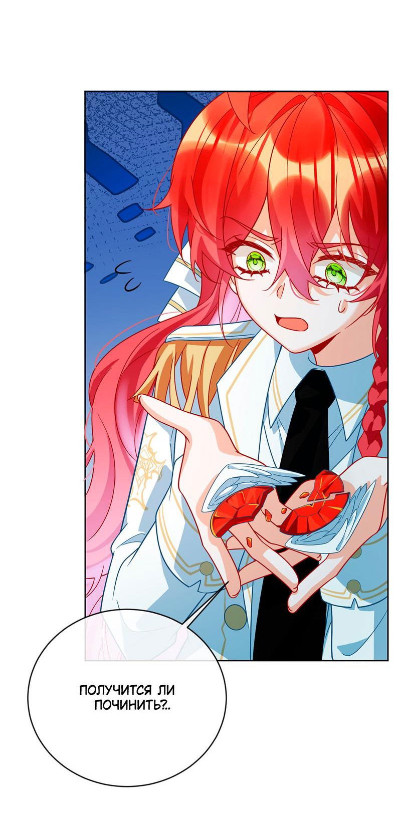 Манга Злодейская дочь и юная госпожа Королева демонов - Глава 31 Страница 31