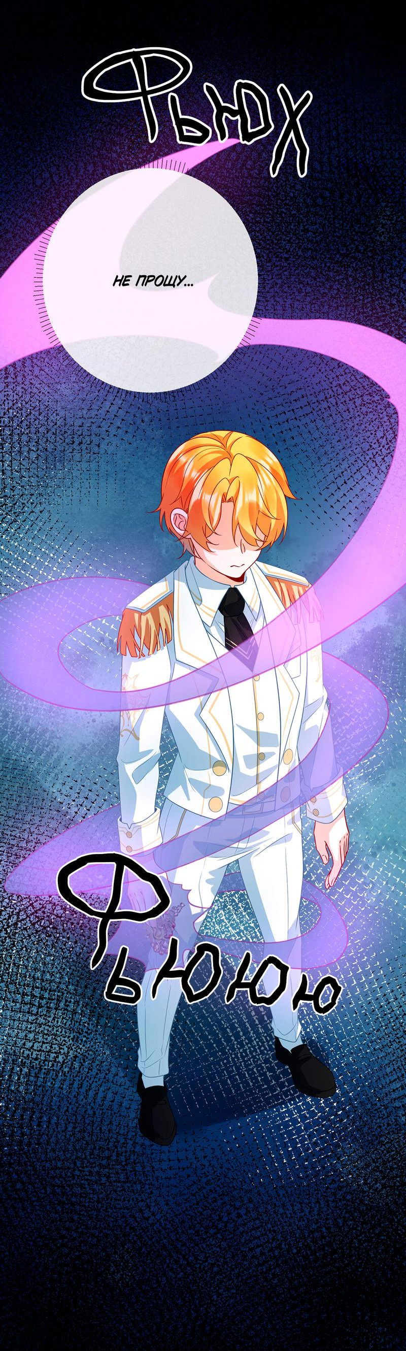 Манга Злодейская дочь и юная госпожа Королева демонов - Глава 31 Страница 24