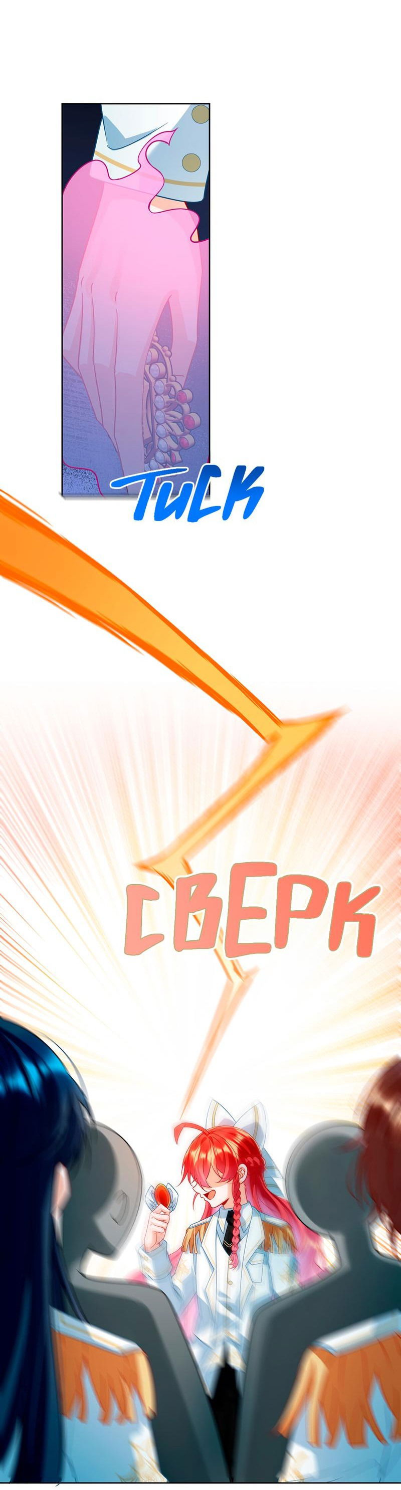 Манга Злодейская дочь и юная госпожа Королева демонов - Глава 31 Страница 26