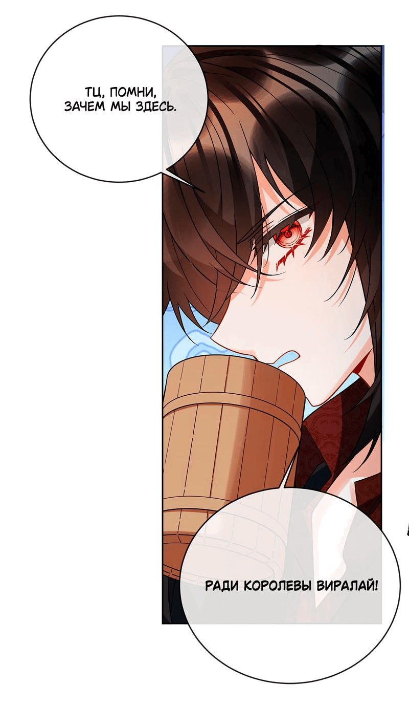Манга Злодейская дочь и юная госпожа Королева демонов - Глава 31 Страница 8