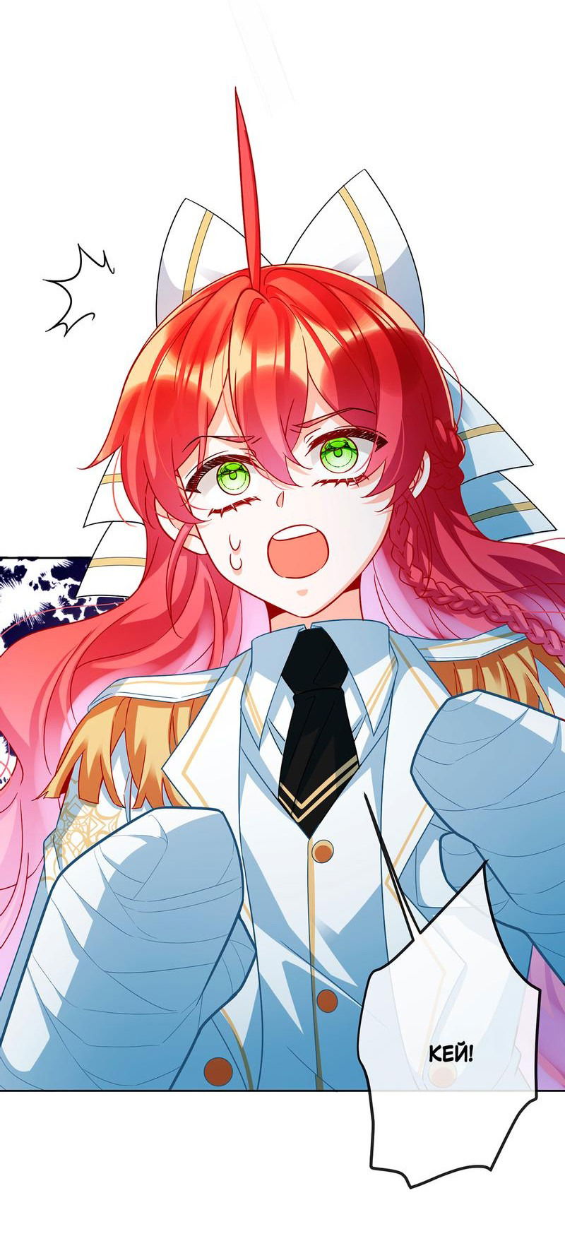 Манга Злодейская дочь и юная госпожа Королева демонов - Глава 30 Страница 23