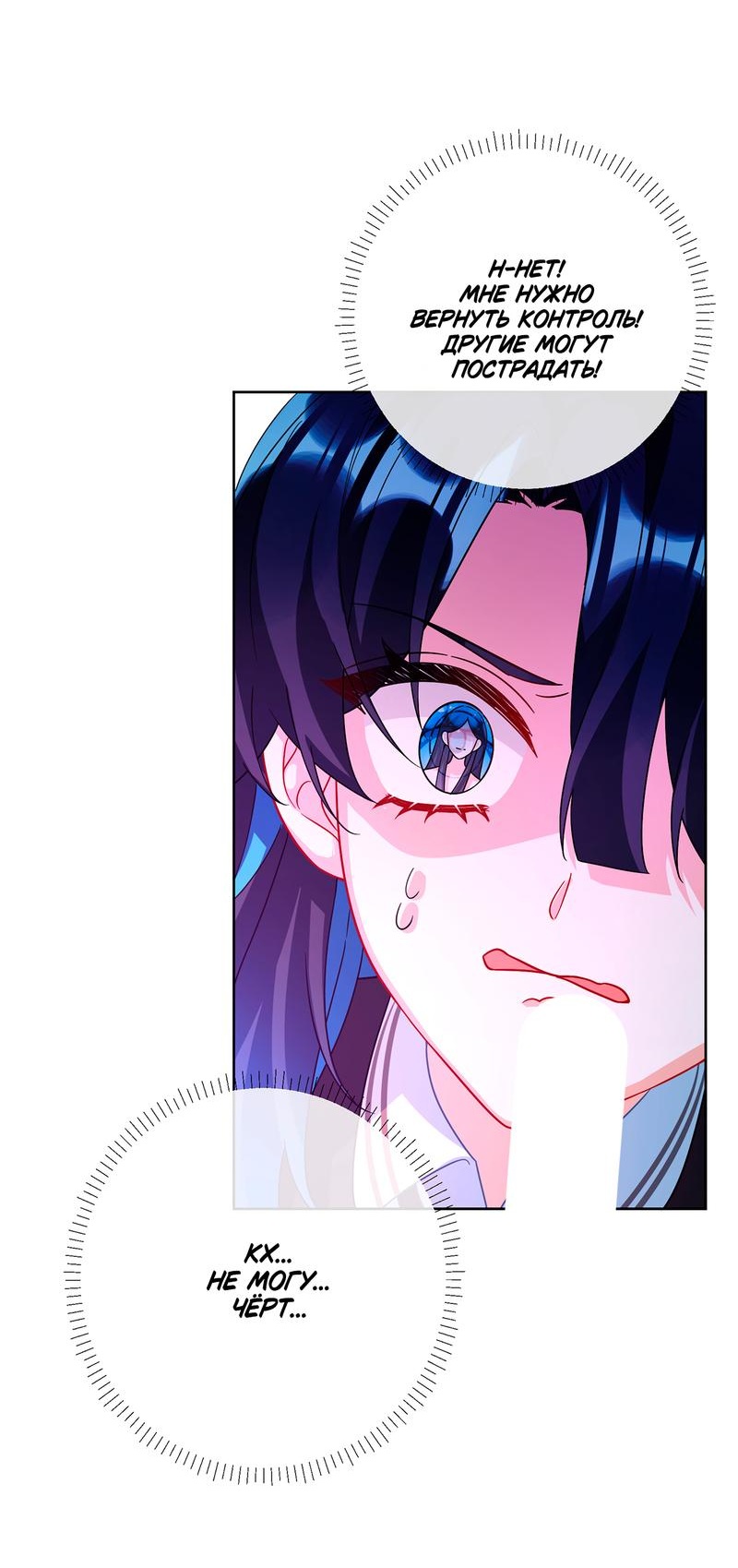 Манга Злодейская дочь и юная госпожа Королева демонов - Глава 30 Страница 19