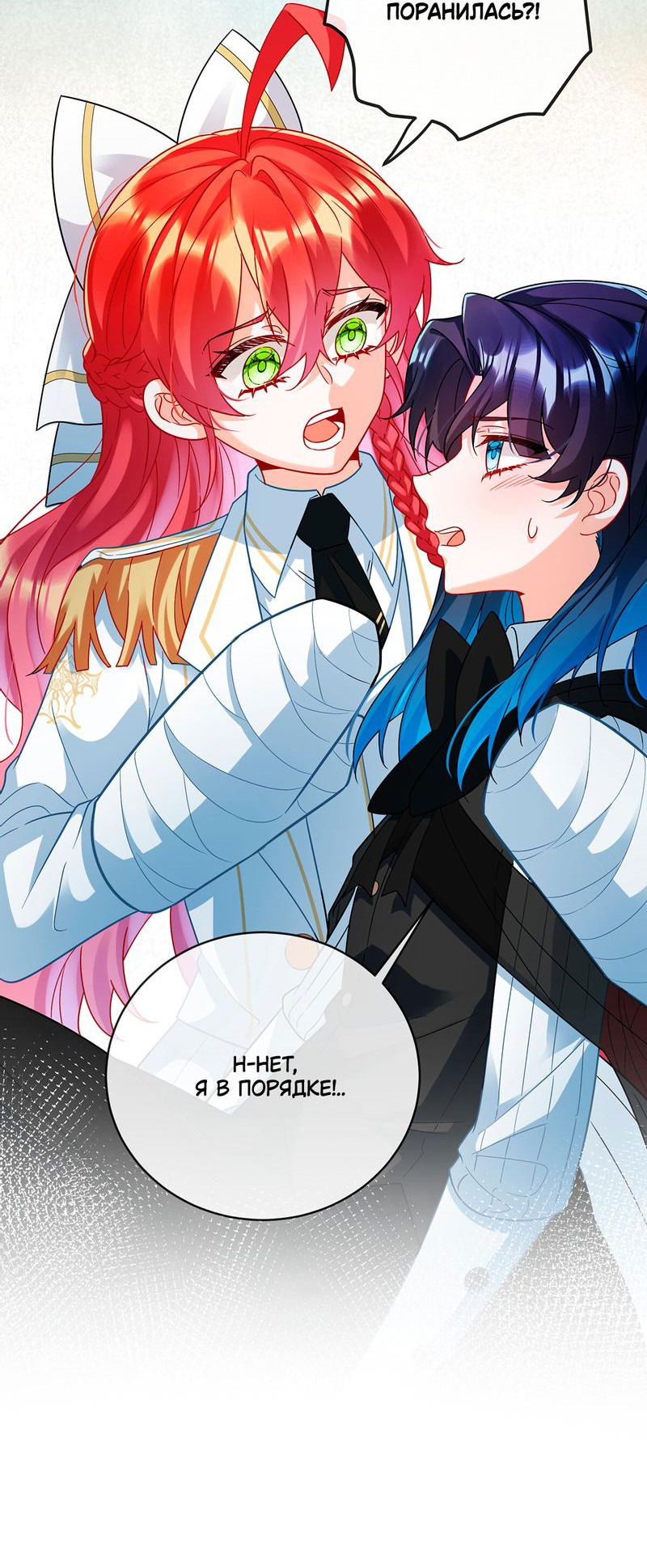 Манга Злодейская дочь и юная госпожа Королева демонов - Глава 30 Страница 26