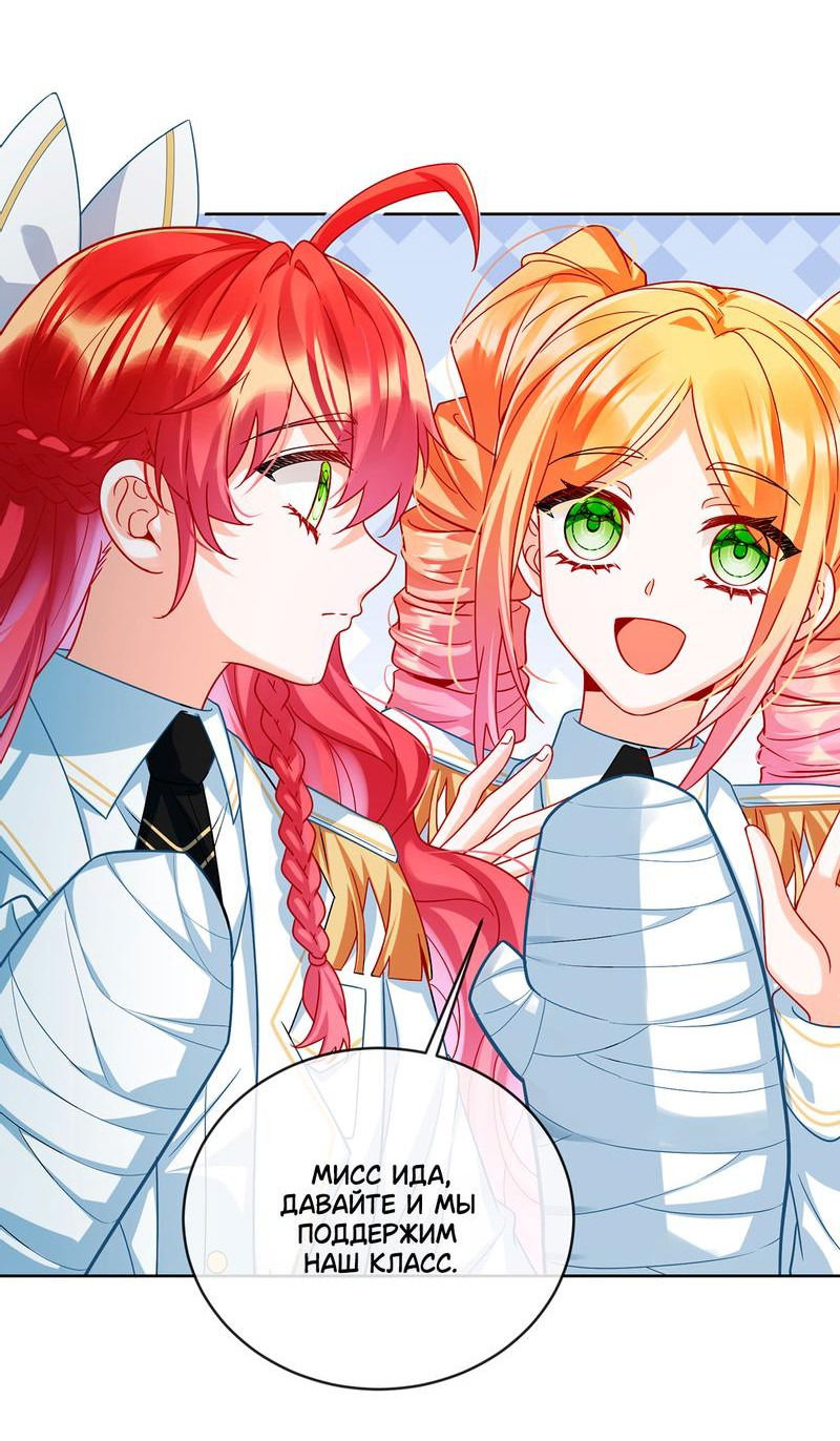 Манга Злодейская дочь и юная госпожа Королева демонов - Глава 30 Страница 9