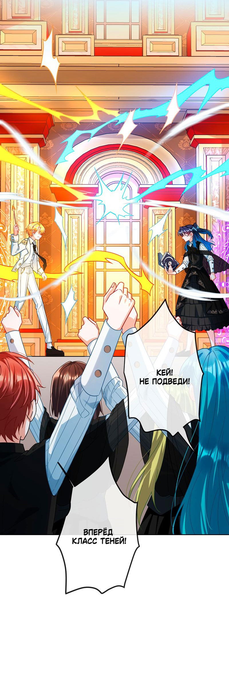 Манга Злодейская дочь и юная госпожа Королева демонов - Глава 30 Страница 7