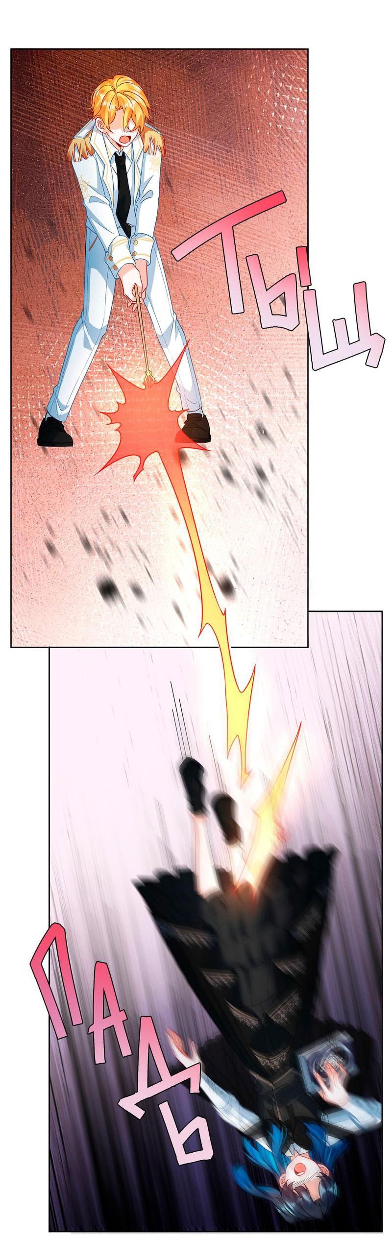 Манга Злодейская дочь и юная госпожа Королева демонов - Глава 30 Страница 22