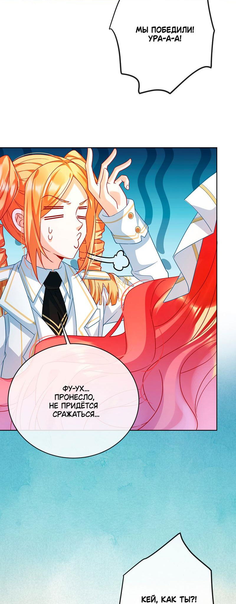 Манга Злодейская дочь и юная госпожа Королева демонов - Глава 30 Страница 25