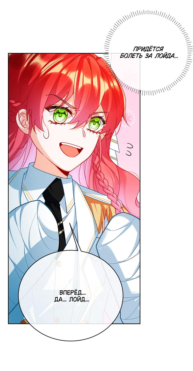 Манга Злодейская дочь и юная госпожа Королева демонов - Глава 30 Страница 10