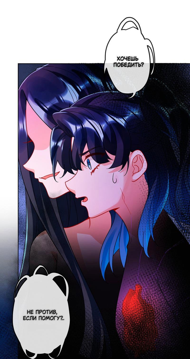 Манга Злодейская дочь и юная госпожа Королева демонов - Глава 30 Страница 15