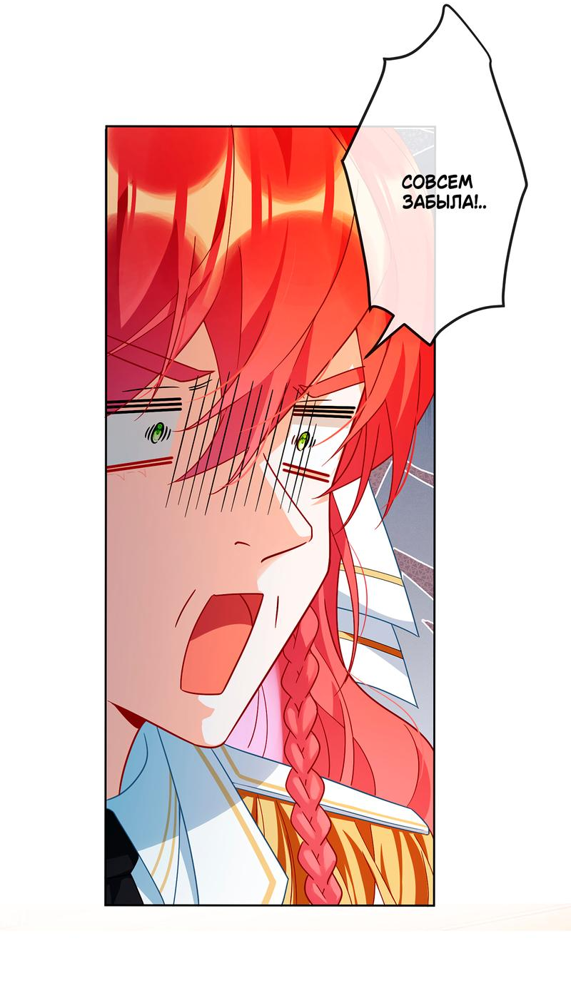 Манга Злодейская дочь и юная госпожа Королева демонов - Глава 30 Страница 29