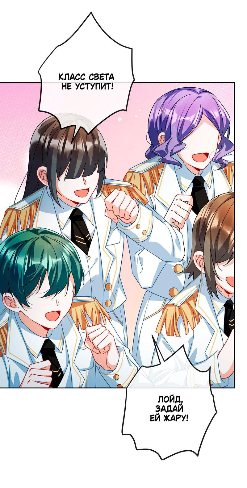 Манга Злодейская дочь и юная госпожа Королева демонов - Глава 30 Страница 8