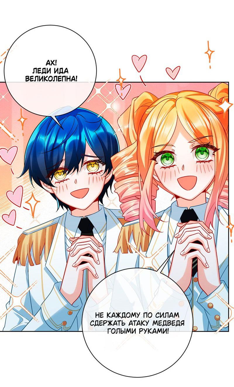 Манга Злодейская дочь и юная госпожа Королева демонов - Глава 29 Страница 29