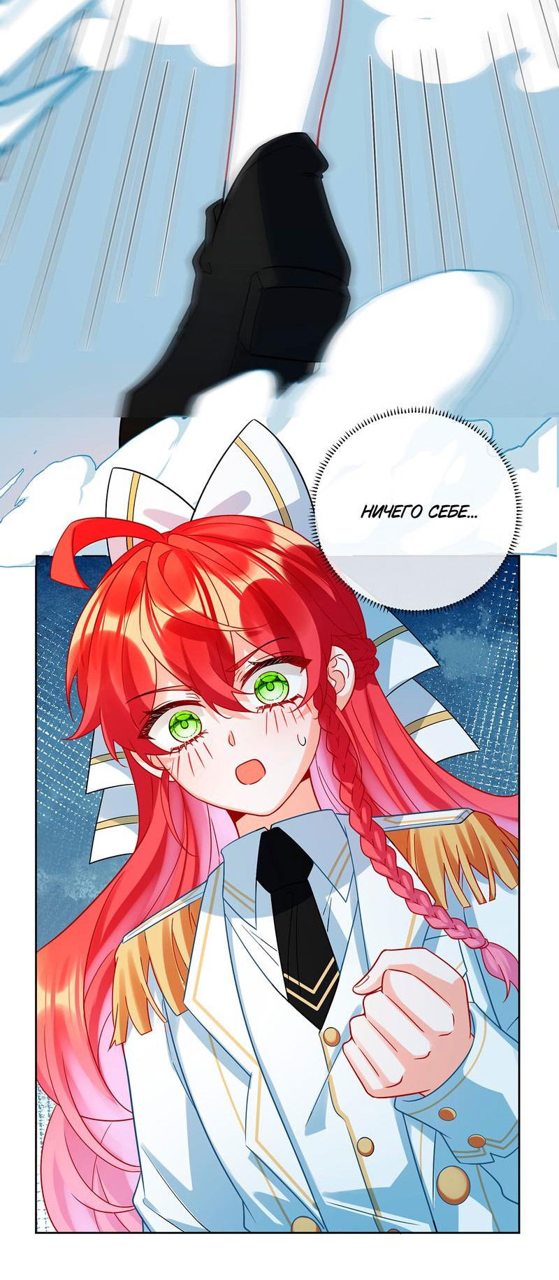 Манга Злодейская дочь и юная госпожа Королева демонов - Глава 29 Страница 32