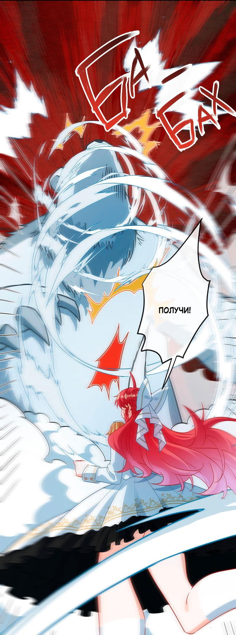 Манга Злодейская дочь и юная госпожа Королева демонов - Глава 29 Страница 31