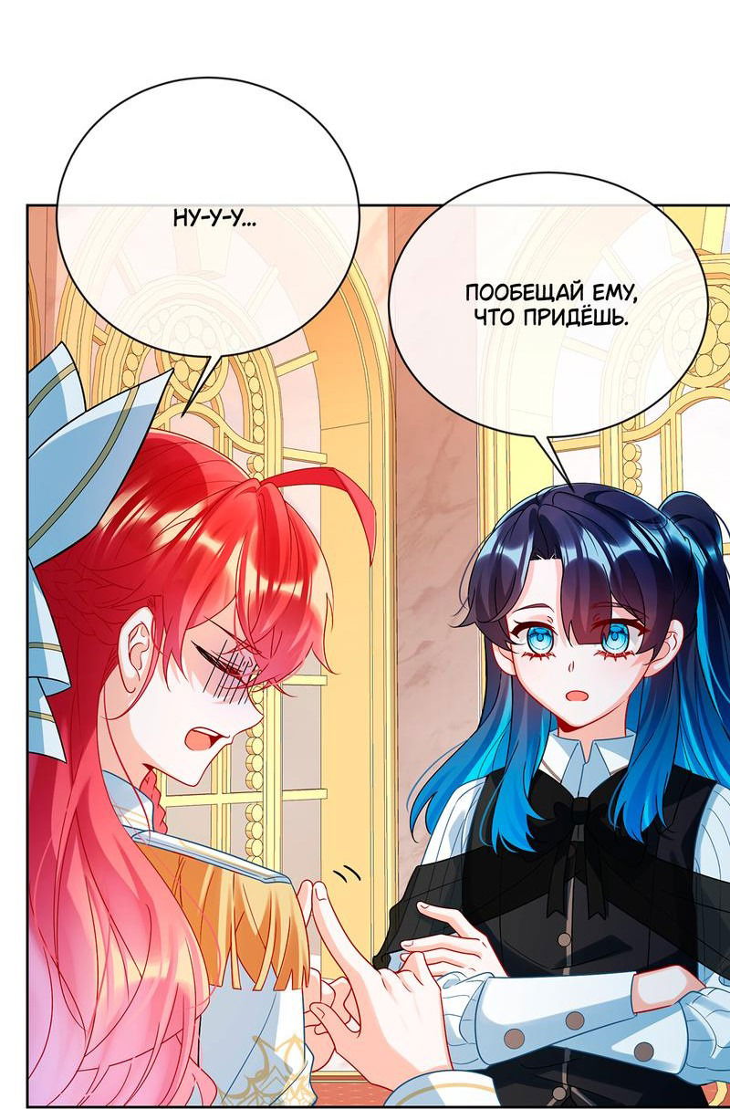Манга Злодейская дочь и юная госпожа Королева демонов - Глава 29 Страница 2