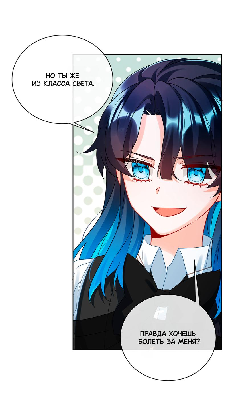 Манга Злодейская дочь и юная госпожа Королева демонов - Глава 29 Страница 5