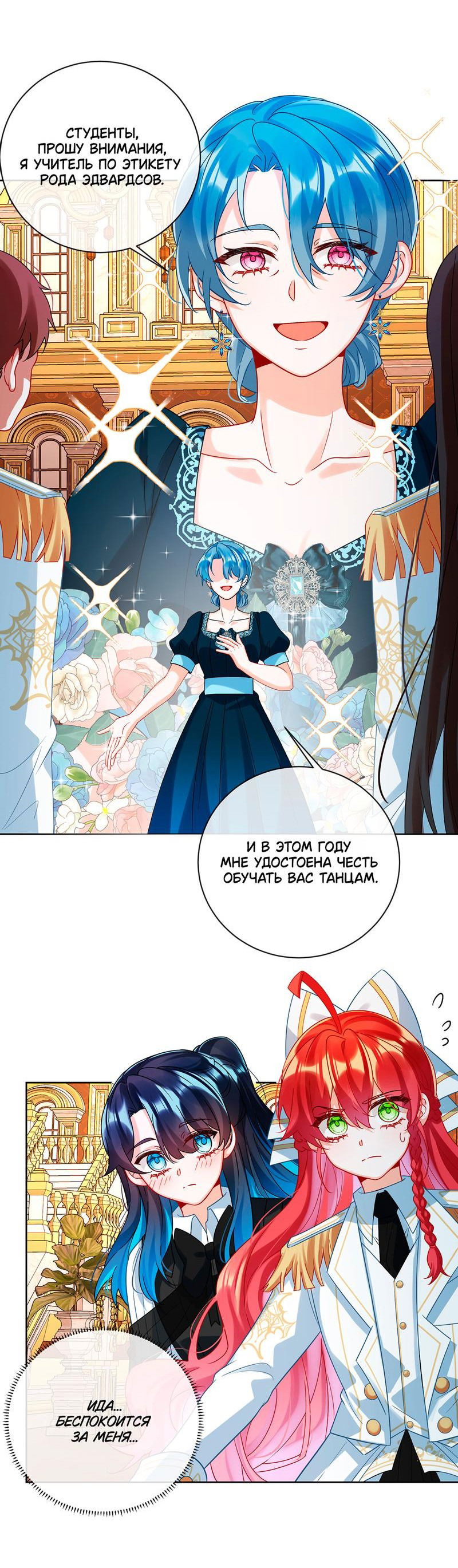 Манга Злодейская дочь и юная госпожа Королева демонов - Глава 29 Страница 11