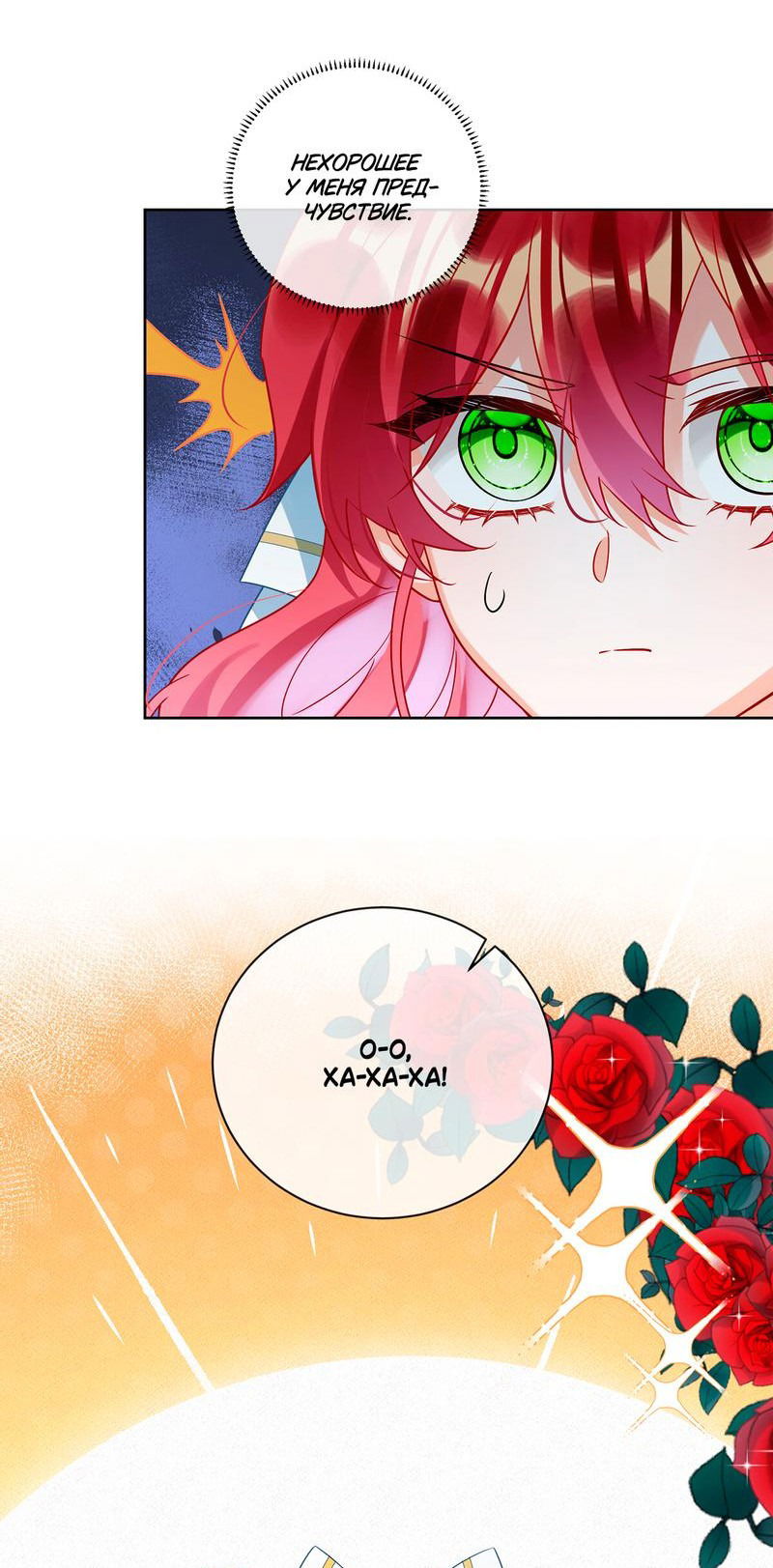 Манга Злодейская дочь и юная госпожа Королева демонов - Глава 29 Страница 13