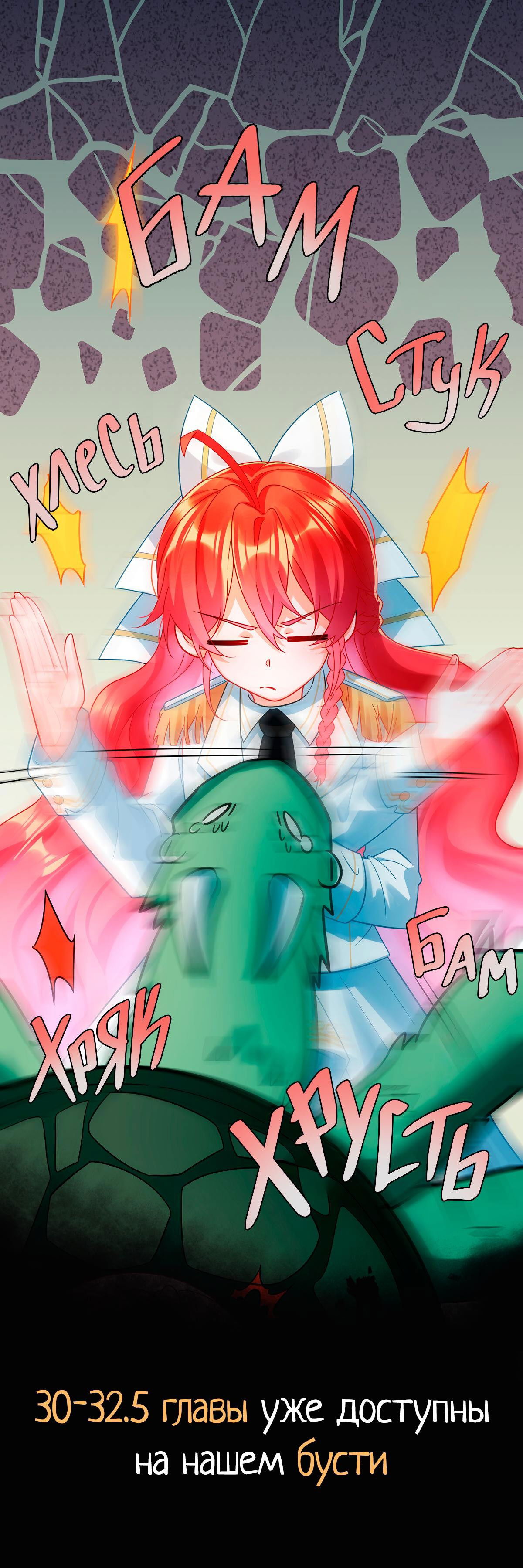 Манга Злодейская дочь и юная госпожа Королева демонов - Глава 29 Страница 35