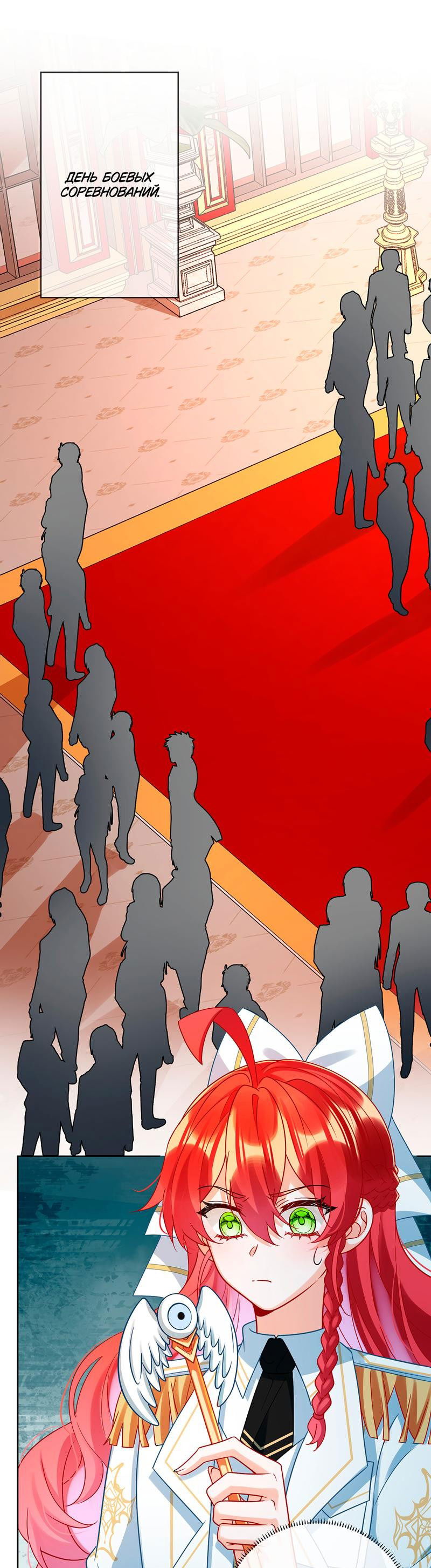 Манга Злодейская дочь и юная госпожа Королева демонов - Глава 29 Страница 21