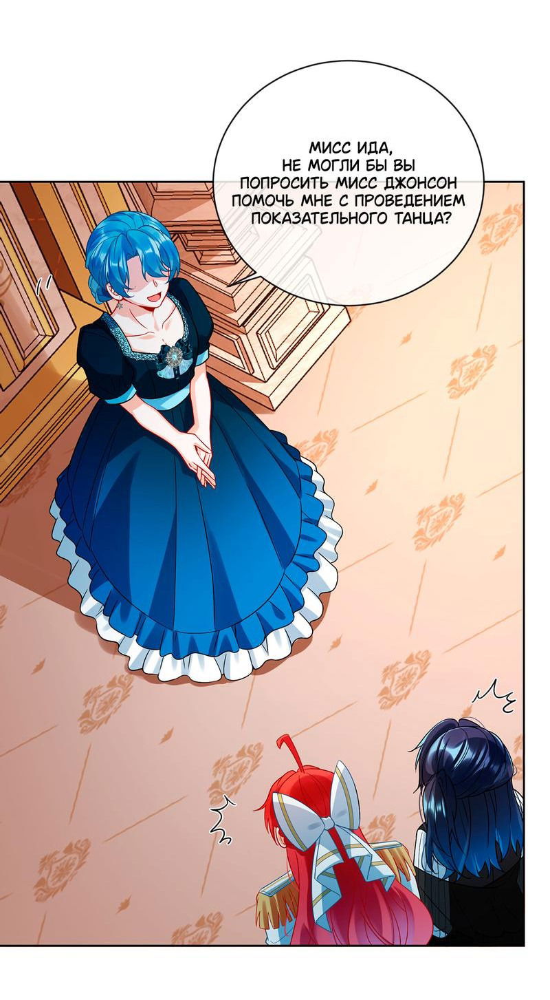 Манга Злодейская дочь и юная госпожа Королева демонов - Глава 29 Страница 12