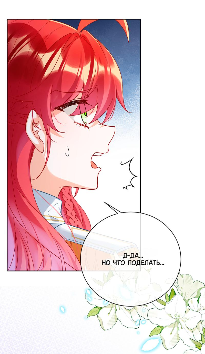 Манга Злодейская дочь и юная госпожа Королева демонов - Глава 29 Страница 6