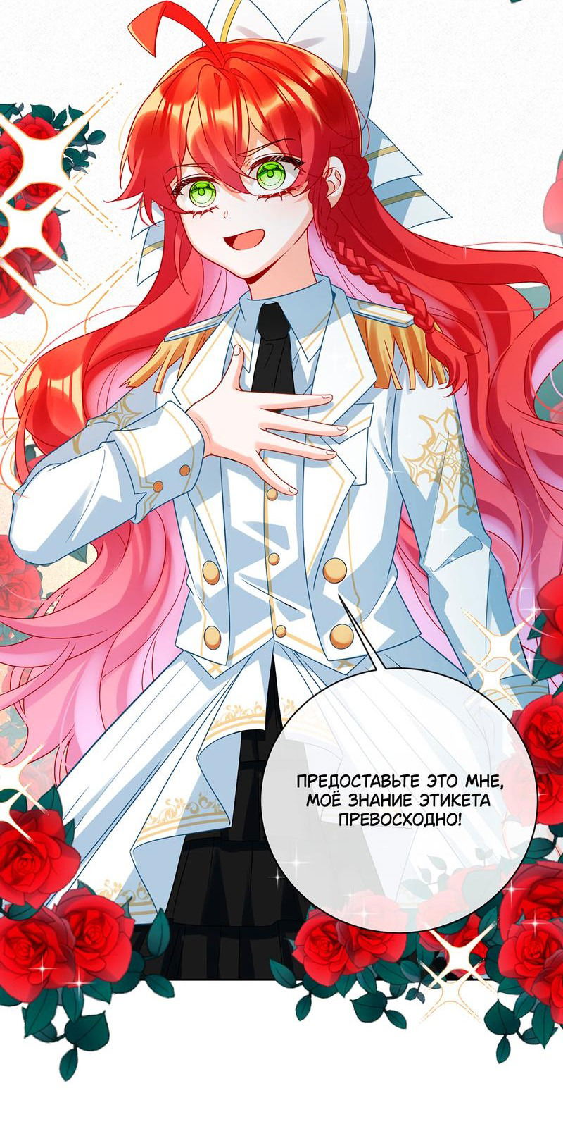 Манга Злодейская дочь и юная госпожа Королева демонов - Глава 29 Страница 14