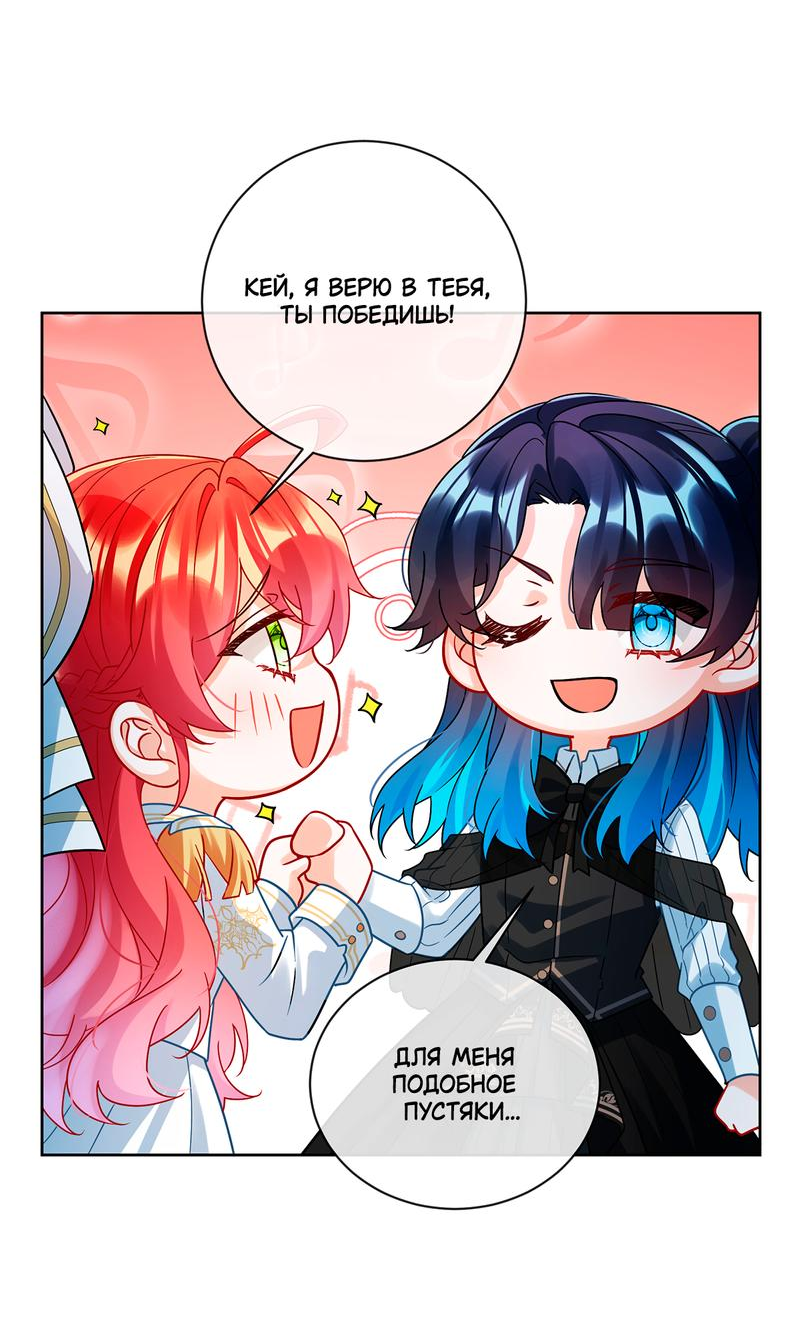 Манга Злодейская дочь и юная госпожа Королева демонов - Глава 29 Страница 4