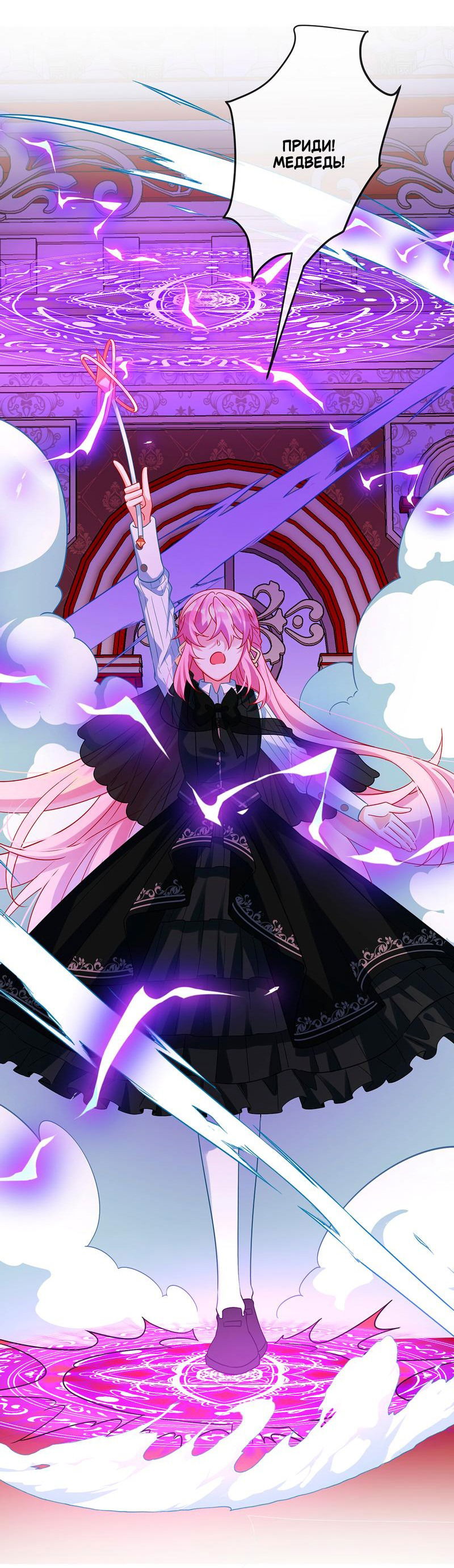 Манга Злодейская дочь и юная госпожа Королева демонов - Глава 29 Страница 25