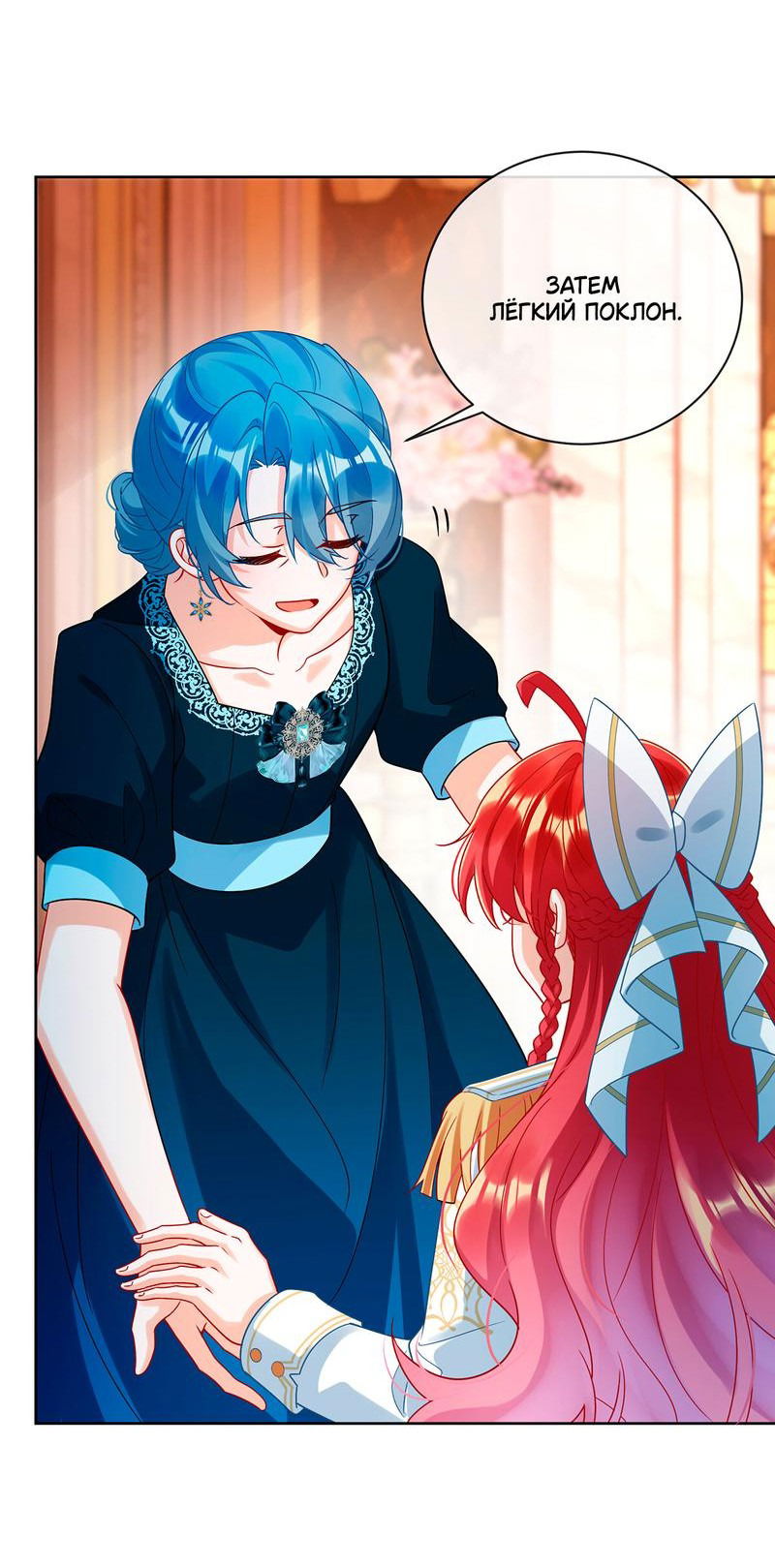 Манга Злодейская дочь и юная госпожа Королева демонов - Глава 29 Страница 16