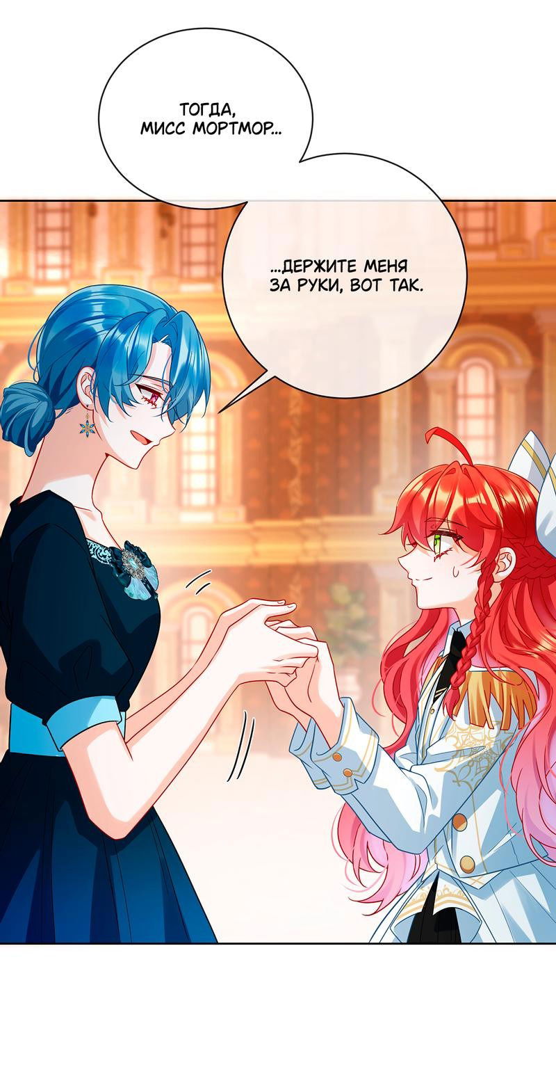 Манга Злодейская дочь и юная госпожа Королева демонов - Глава 29 Страница 15