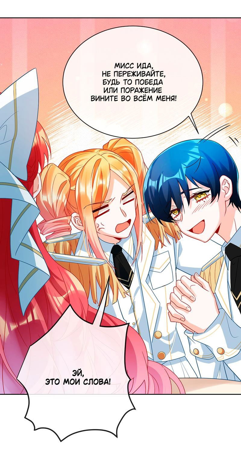 Манга Злодейская дочь и юная госпожа Королева демонов - Глава 28 Страница 8