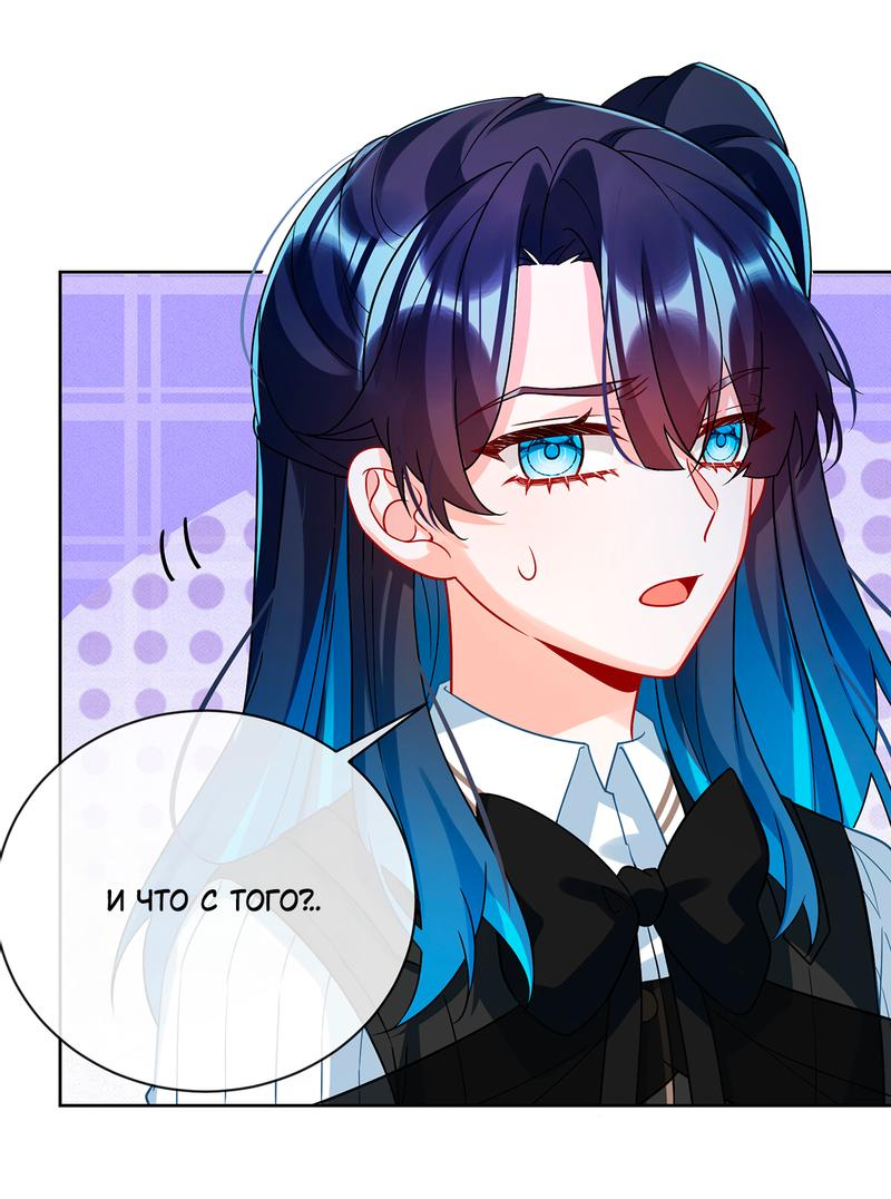 Манга Злодейская дочь и юная госпожа Королева демонов - Глава 28 Страница 19