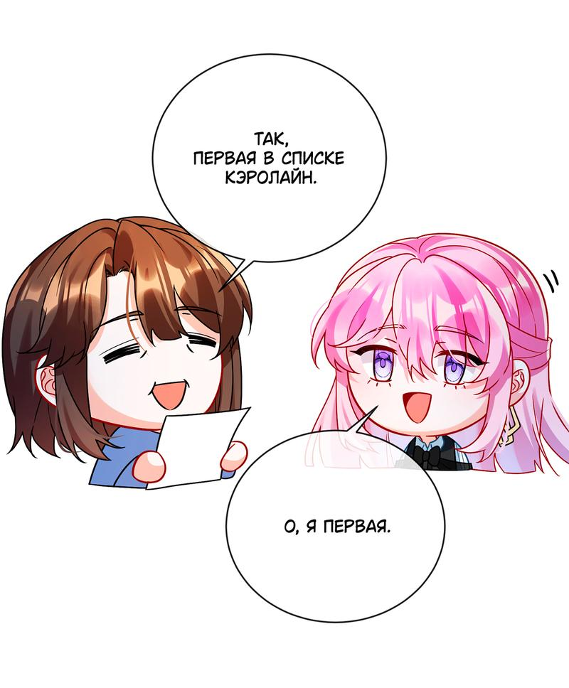 Манга Злодейская дочь и юная госпожа Королева демонов - Глава 28 Страница 20