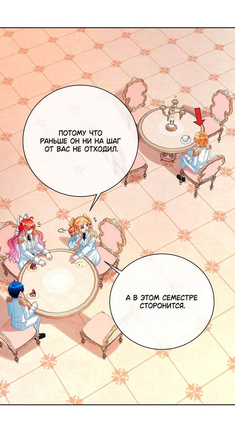 Манга Злодейская дочь и юная госпожа Королева демонов - Глава 28 Страница 10