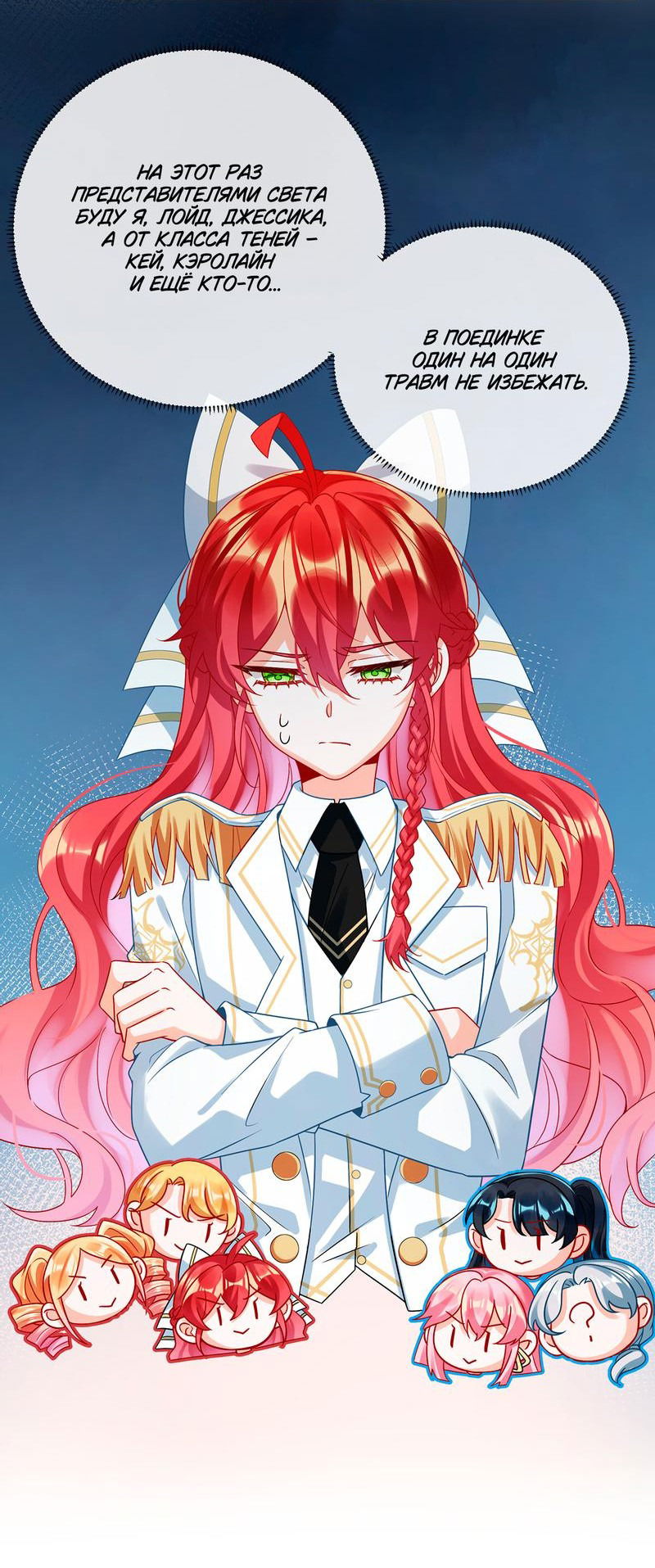 Манга Злодейская дочь и юная госпожа Королева демонов - Глава 28 Страница 5