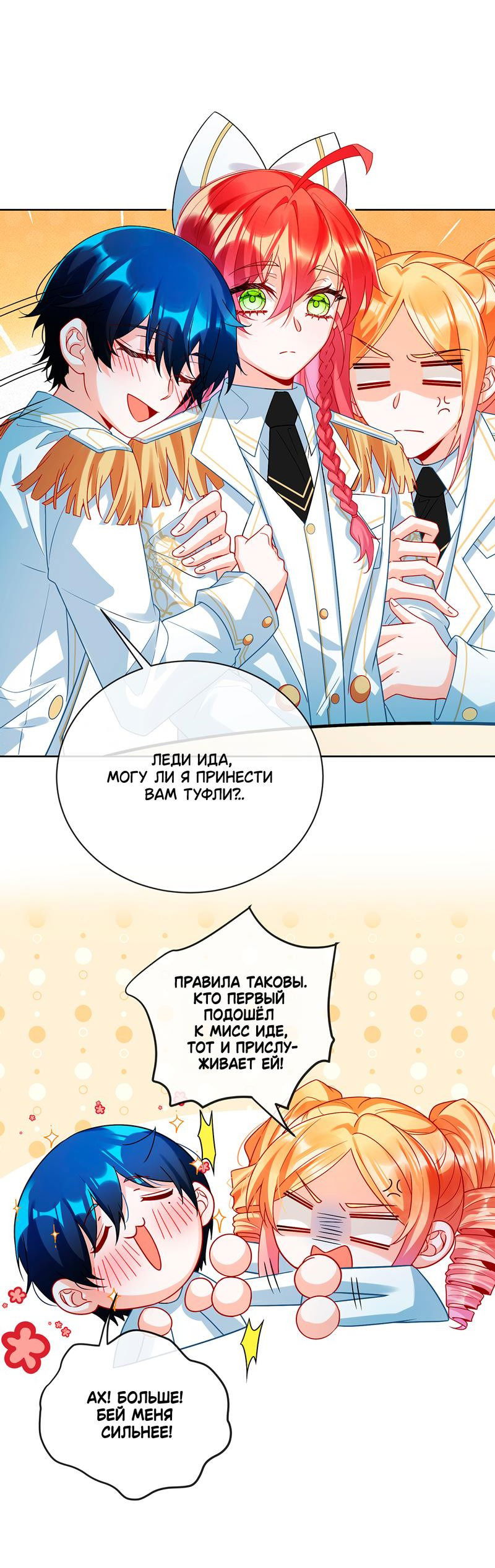 Манга Злодейская дочь и юная госпожа Королева демонов - Глава 28 Страница 12