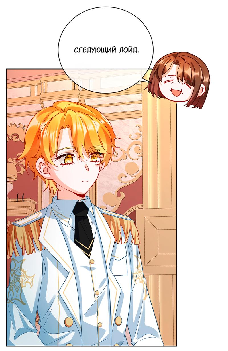 Манга Злодейская дочь и юная госпожа Королева демонов - Глава 28 Страница 22