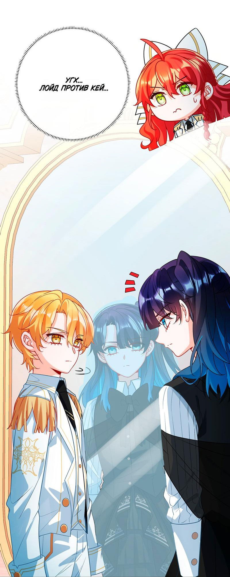 Манга Злодейская дочь и юная госпожа Королева демонов - Глава 28 Страница 24