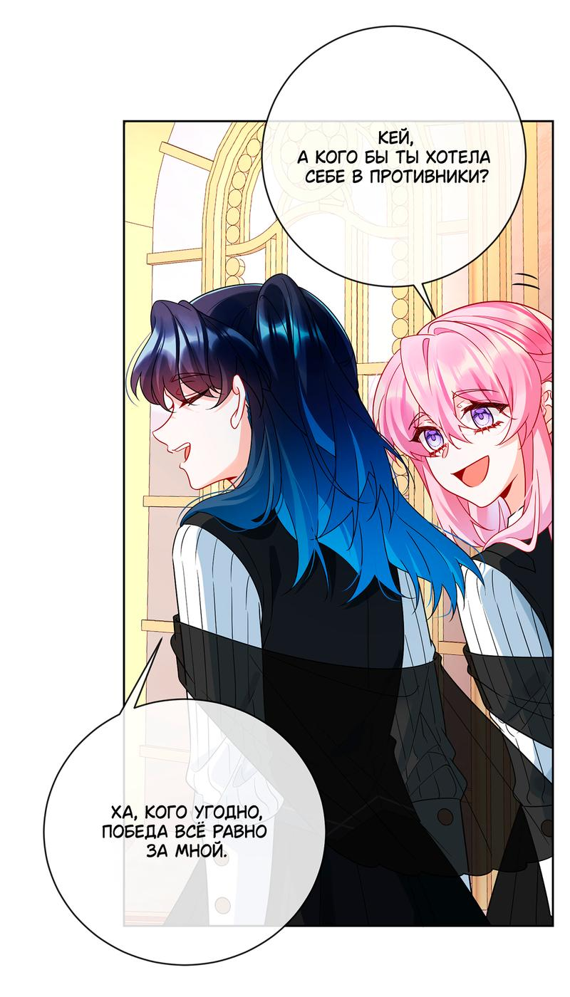 Манга Злодейская дочь и юная госпожа Королева демонов - Глава 28 Страница 15