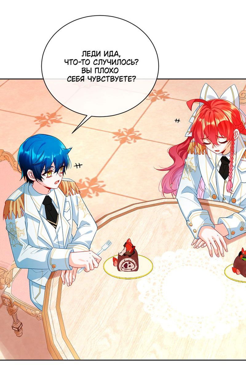 Манга Злодейская дочь и юная госпожа Королева демонов - Глава 28 Страница 3