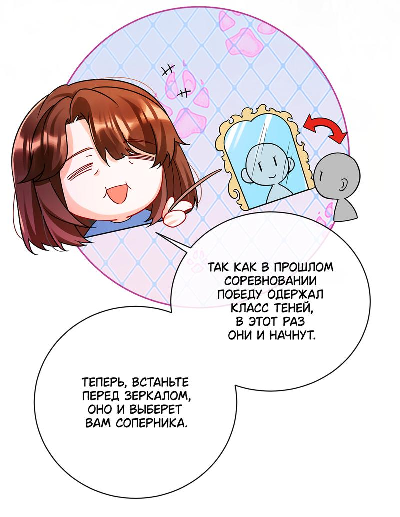 Манга Злодейская дочь и юная госпожа Королева демонов - Глава 28 Страница 14